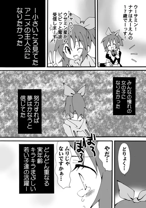 綺麗にデコ~