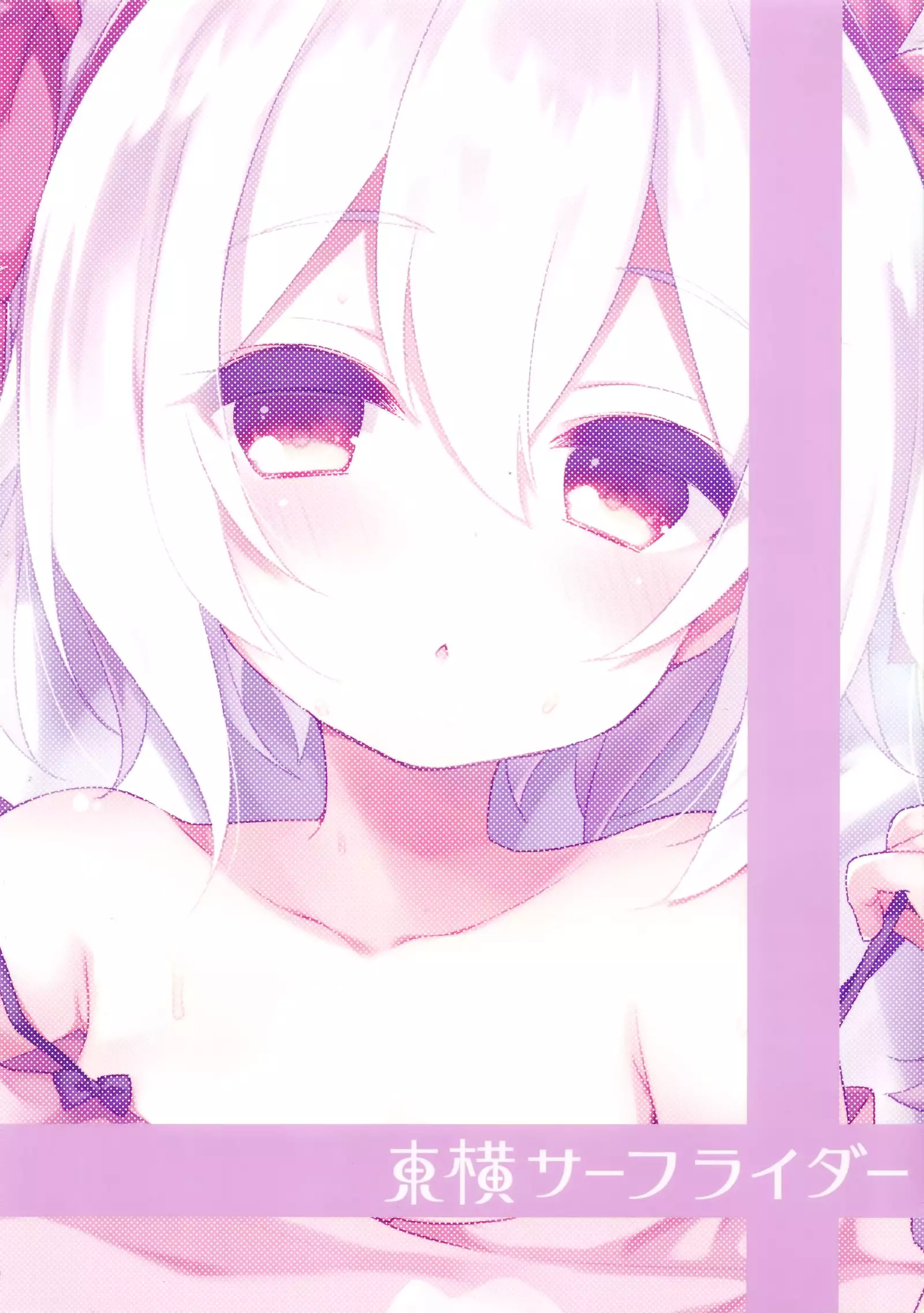 Shikikan, Kyou wa Atsui kara Laffey to Nenne... Shiyo?