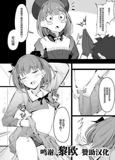 [Corundum] エレナママをいじってみたら思ってたより怖かった話 (Fate/Grand Order) [Chinese] [黎欧x苍蓝星汉化组]