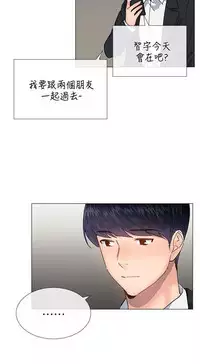 小一轮的纯爱女孩(36-40)【完结】