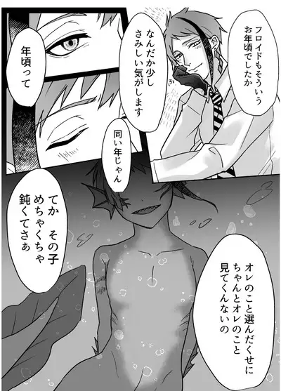 FloydJade Darake no Sairoku Bon!