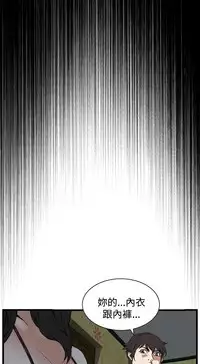 Take a Peek 偷窥 Ch.39~55 [Chinese]中文