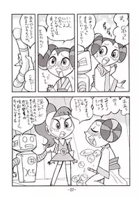 [UNION OF THE SNAKE (Shinda Mane)] psychosomatic counterfeit vol. 2 (Atomic Betty)