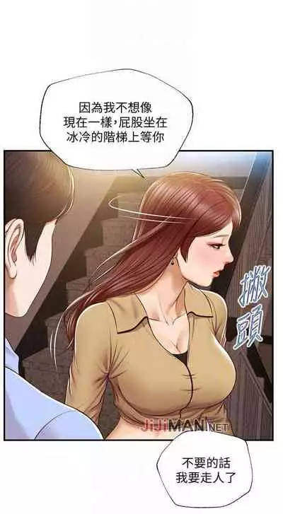 【周三连载】纯情的崩坏(作者:Aru&色色思想) 第1~22话