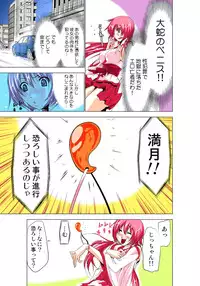 [Yamamoto Luna, Aoi Shou] Seikan Reikan Miko Shoujo Mikoman 1 [Digital]