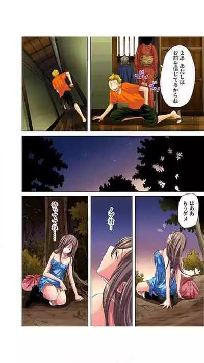Sadogashima ~ Choukyou Muhou Chitai "Full Color" Vol.1-2