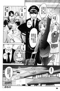 [Narusawa Kei] Boukoku Maou no Hoshihiko-kun [Chinese]