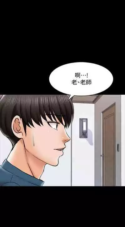 【周一连载】家教老师(作者: CreamMedia) 第1~45话