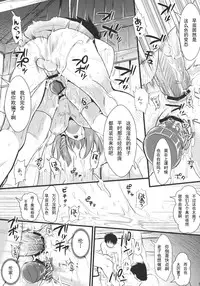 (C79) [YURIRU-RARIKA (Kojima Saya)] Midara no Miko (Touhou Project) [Chinese] [CA个人汉化]