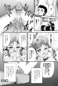 [Chikaishi Masashi] Okaa-san to Issho - With The Mother