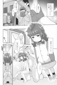 (C95) [T4P (Nekogen)] Tonari no Loli wa Yareru Loli.
