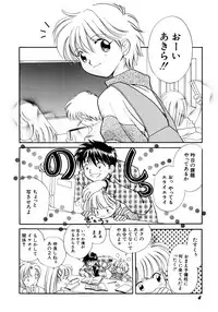 [Nagareboshi Hikaru] Hanbun Shoujo