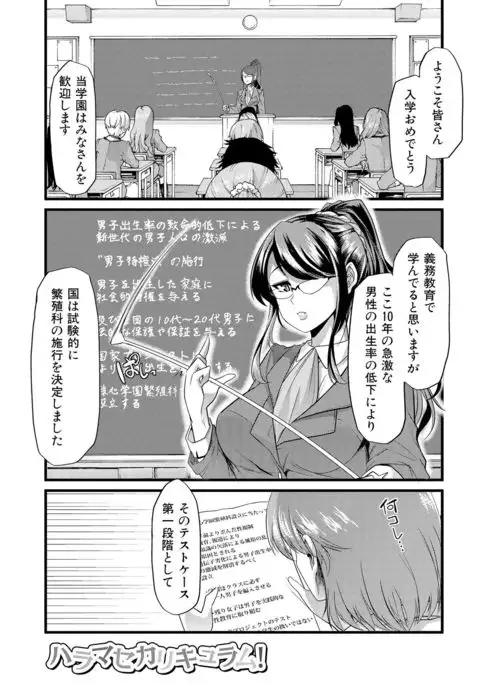 Yoi musume no to zetchou-en