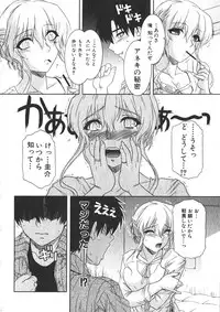 Jun-ai Kajitsu 2006-01