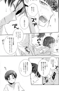 [Kinako Gyuu Nyuu (Tomoharu)] Koi Suru Houteishiki (Ginga e Kickoff!!)