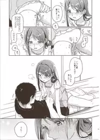 (COMITIA 108) [Uso (Nakamura Kuzuyu)] MEMORIA