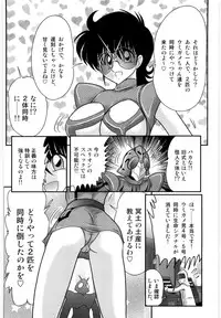 [Kamitou Masaki] Kamen Tenshi Yurion -Inzou Senshi-