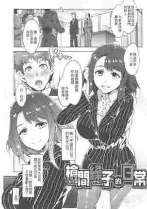 Teisou Simesunen ZERO