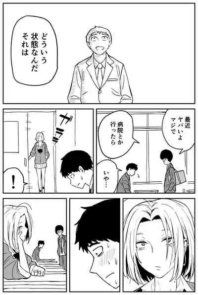 ギャルjkエロ漫画1話~14話