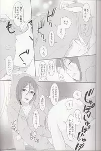 (Renai Jiyuugata! entry6) [Vanilla Glitter (Y.madoka)] mocoRIN (Free!)