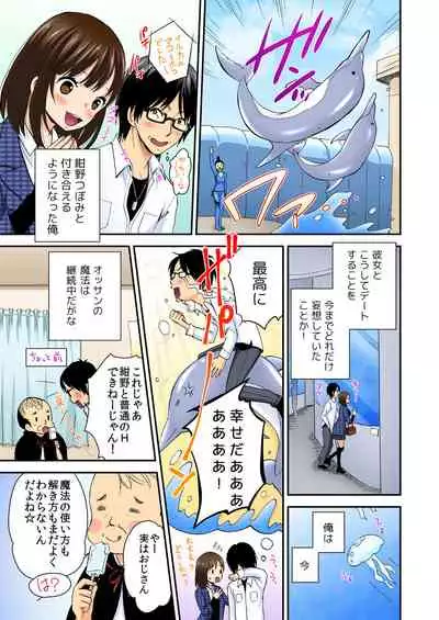 Magical Chinko de Hamehame Harem!