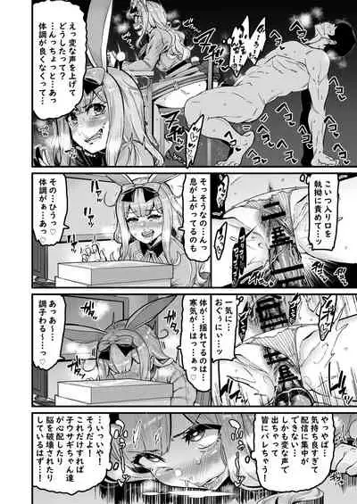 [HBO (Henkuma)] NO Hakai (Mochizuki Himari) [Digital]