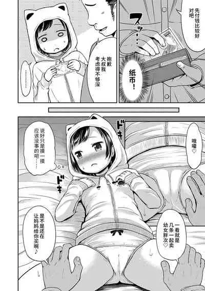 Ippai Asobo! | 尽情来玩吧! + 附赠DLsite限定特典