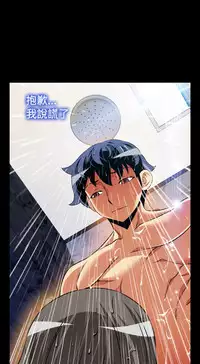 [KKUN &INSANE] Love Parameter 恋爱辅助器 86~101 [Chinese]中文