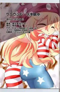 (C90) [Gyoniku (Muuba)] Clownpiece Touminchuu (Touhou Project) [English] [desudesu]