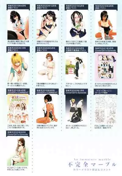 Fukanzen Marble - An immature marble