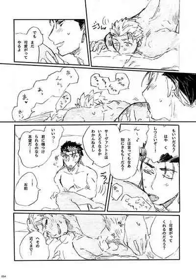 (SPARK12) [Karmin (Hozumi)] Ai Ja Sekai wa Sukuenai (Fate/Grand Order) [Digital]