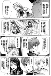 [Sukesaburou] Eiyuu Oujo - Shiro to Kuro no Kyouen [Chinese]