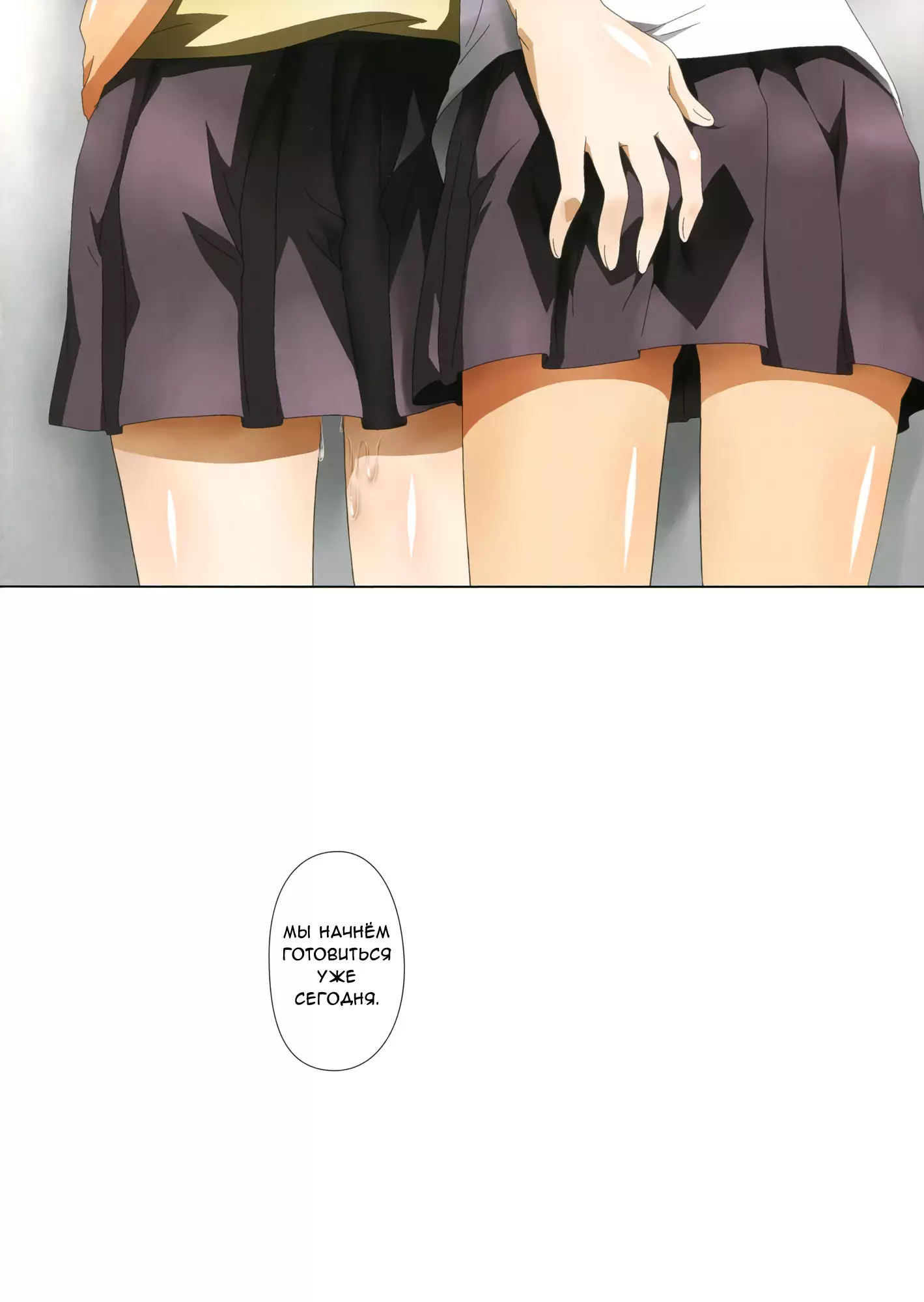 Kuttsukiboshi -Mousou Test- | -Delusion Test-