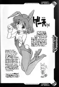 (C56) [Hellabunna, mannequin Neurose (Iruma Kamiri, rit.)] Iruma Kamiri Copyshi Zenbu