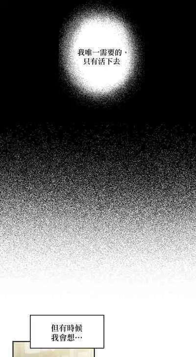 [온비&PITO]Leave The Work To Me! Ch.01~03|我爱干活！Ch.01~03[Chinese] [橄榄汉化组]