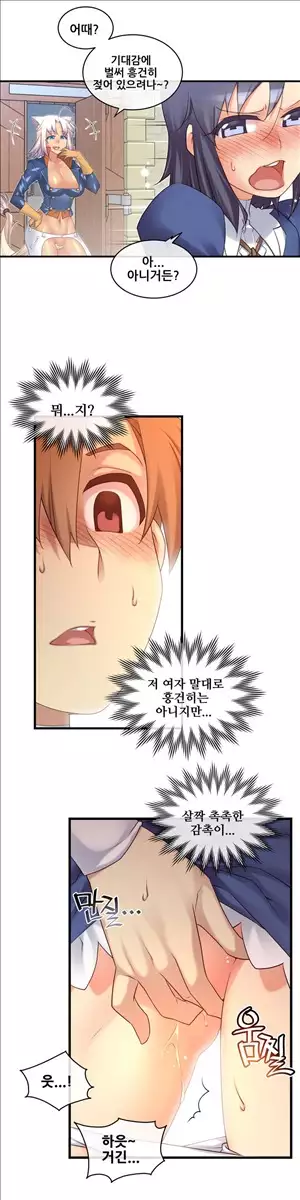 Master in My Dreams Ch.90-118