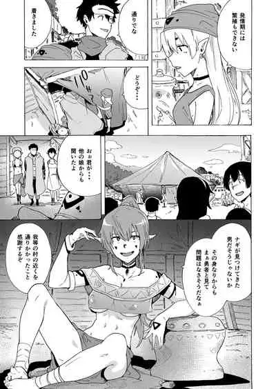 Zetsurin Yuusha to Hatsujou Elf Mura