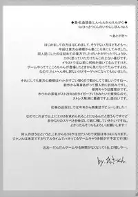 (C84) [Hissatsuwaza (Hissatsukun)] Shin Rankan Sarugaku (Touhou Project) [English] [CGrascal]