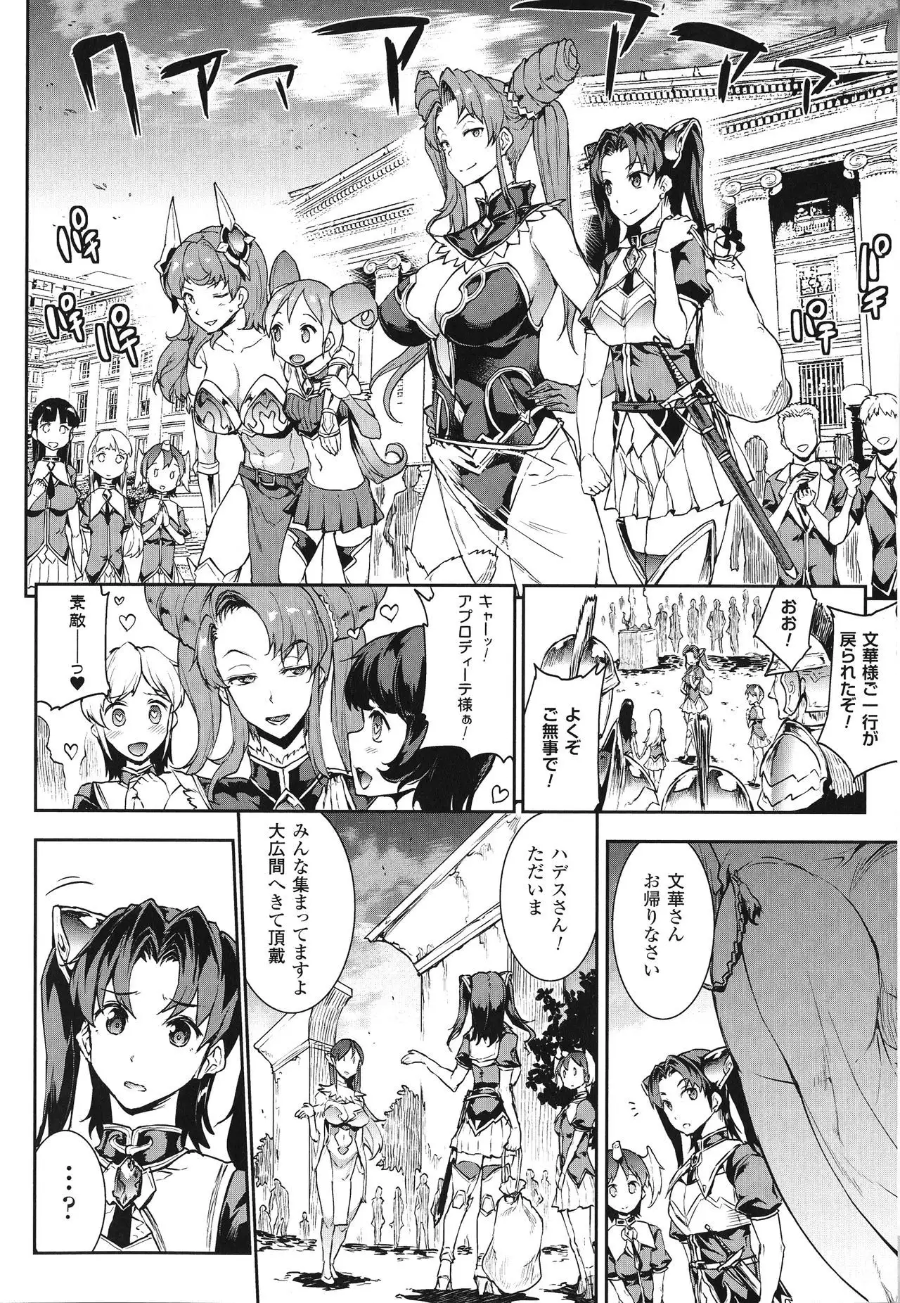 Raikou Shinki Igis Magia -PANDRA saga 3rd ignition-