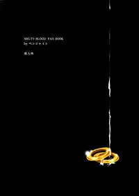 [Credit (Benjamin)] Yoasobi (Tsukihime)