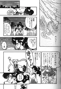 Moon Paradise 09 [Sailor Moon]