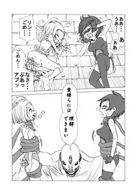 [Ichinichi Atelier (Himei Yoru)] Mahou Shoujo Gesuidou ni Chiru