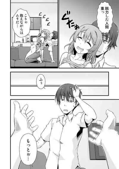 Netemo Sametemo Yume no Naka