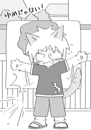 まにあわない!