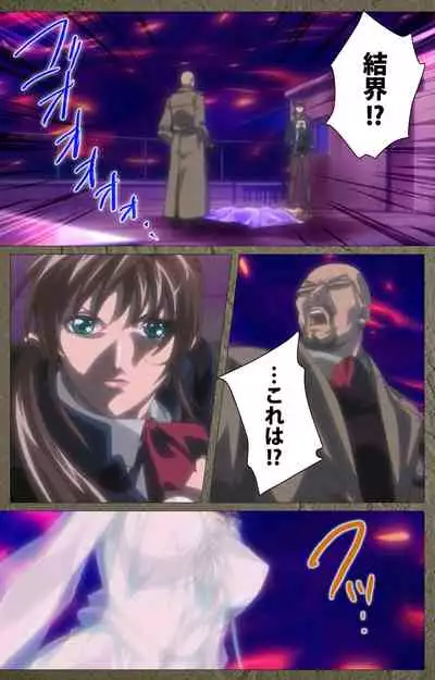 Shin Bible Black kanzenhan