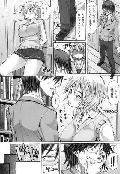 Kagome no Inyoku - After School Lady