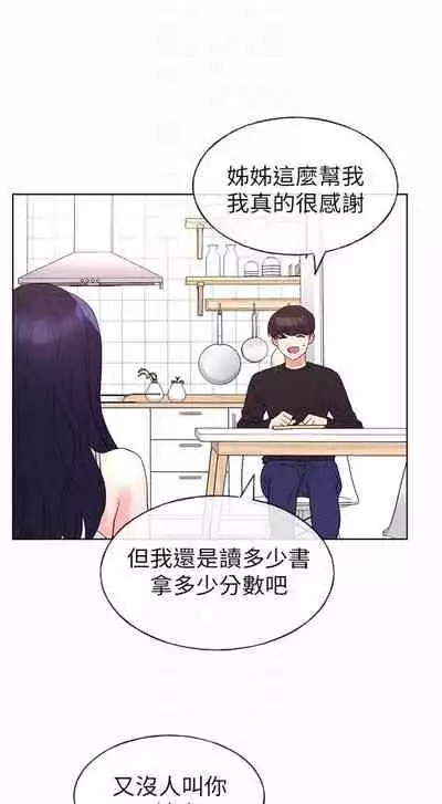 [週五] [夜行星 & 柚子] 重考生 1-82 官方中文（連載中）