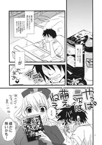 (C76) [pinktips.info (kazuha)] Cosplay Reitaisai o Katte Shimatta. (Touhou Project)