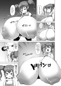 (C88) [InuTeikoku (Mura)] Nyuuma [Sample]