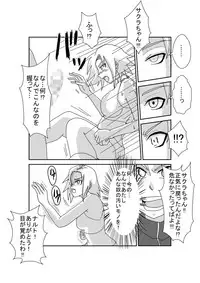 [Alice.Blood] Sennou Kyouikushitsu ~Haruno Sakura Hen~ (Naruto)